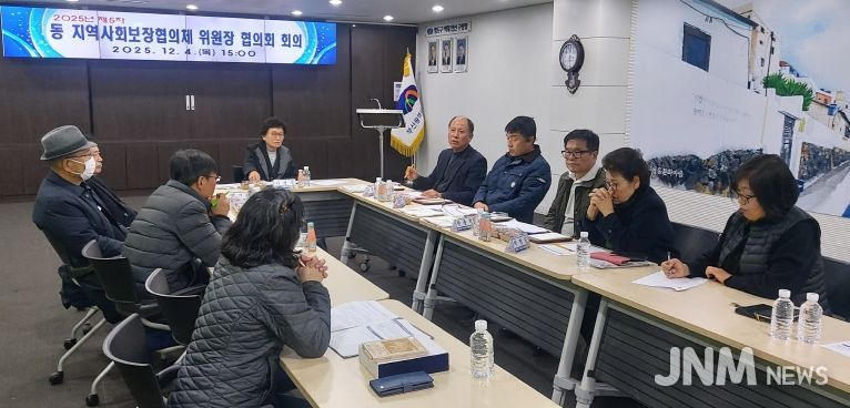 영도구, 2025년 제5차 동 지역사회보장협의체 위원장 협의회 회의 개최