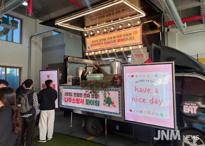 한전KPS가 전한‘응원의 간식차’나주소방서에 전해진 격려