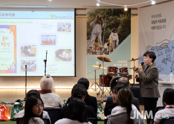 광산구가 지난 6일 야호센터에서 ‘2025 야호센터 성과공유회 봄·여름·가을 그리고 우리 이야기’를 개최했다.