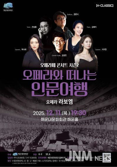 오페라떼 포스터