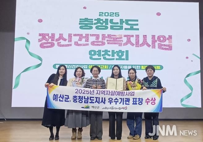 2025년 정신건강복지사업 연찬회 수상 기념촬영