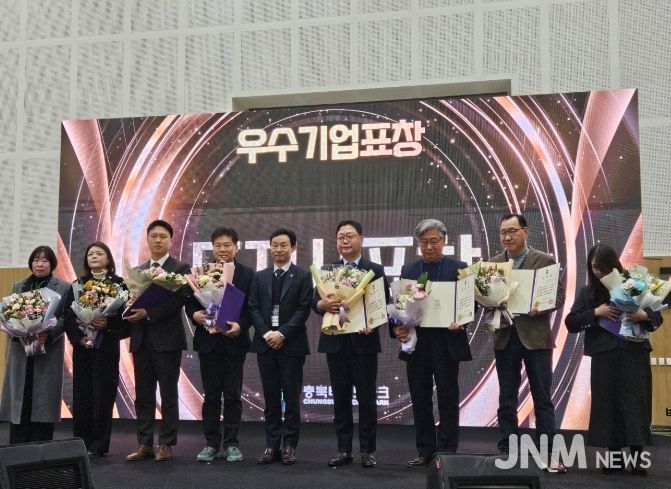 2025 충북 시군구 연고산업 육성 통합 성과 공유회 우수기업 선정