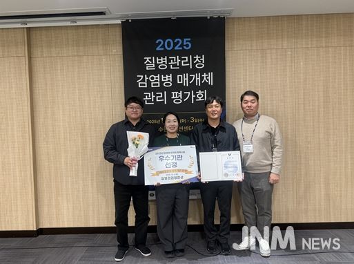 감염병 매개체 관리사업 ‘우수사례’ 선정