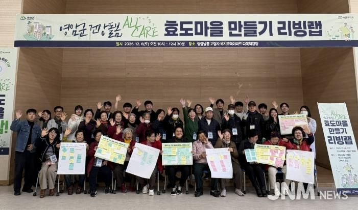 영암군민, 올케어 효도마을 만들기 팔 걷어붙여