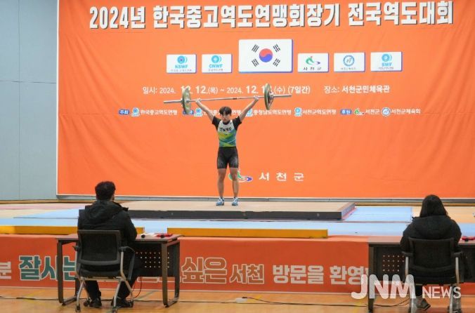 2025 한국중고역도연맹회장기 전국역도대회 개최