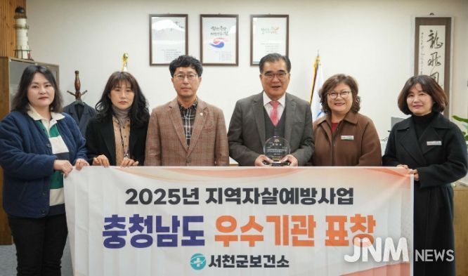 3년 연속 충남 지역자살예방사업 우수기관 선정