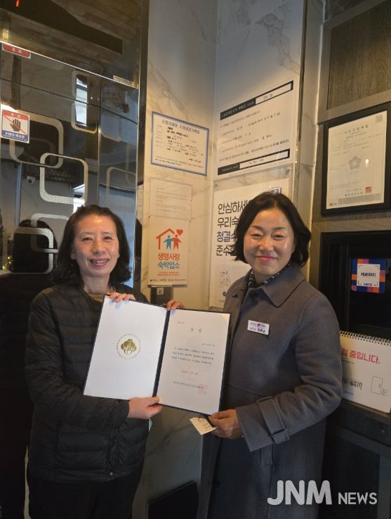 「생명사랑 실천 우수숙박업소」‘호텔 블루’ 선정