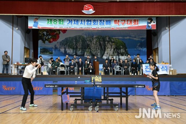 제7회 거제시 탁구협회장배 탁구대회