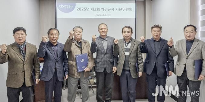 양평공사, 제1기 자문위원회 자문위원 위촉