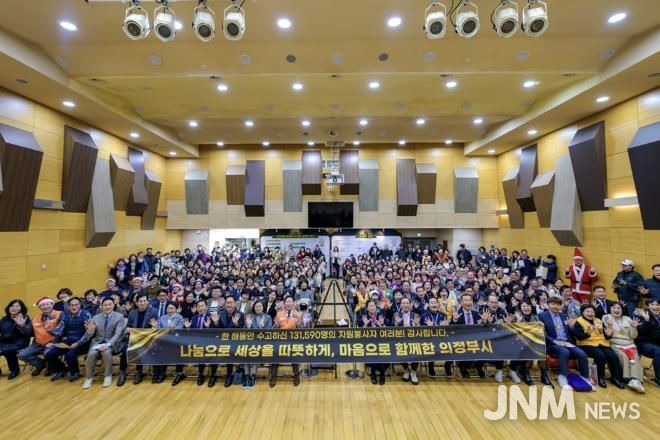 의정부시자원봉사센터, 자원봉사자의 날 기념