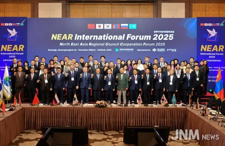 경남도의회, NEAR 국제포럼서 지방의회간 국제협력 추진