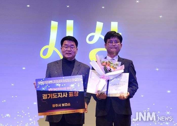 광주시, ‘경기도 통합 건강 증진사업 성과대회’에서 방문 건강관리 유공기관 선정 경기도지사 표창 수상