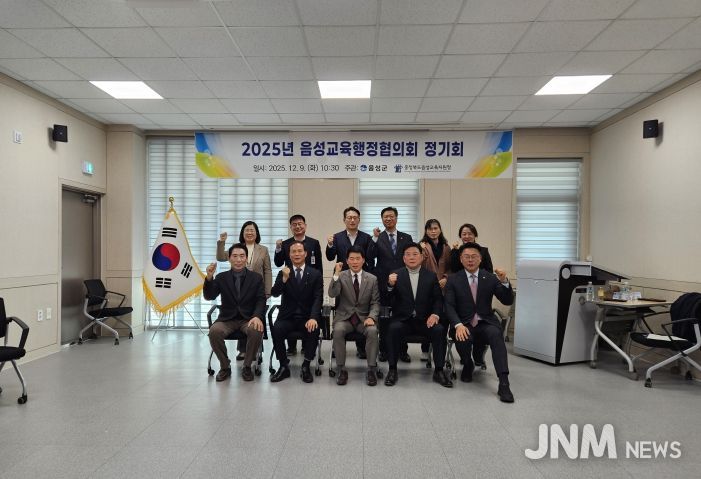 교육행정협의회 정기회