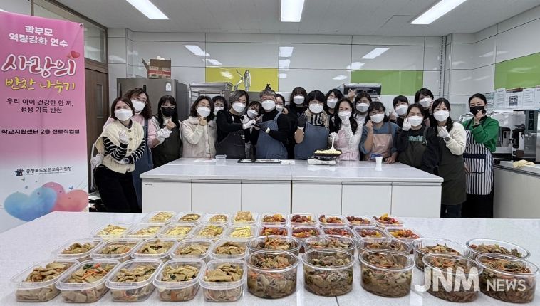 보은교육지원청-학교학부모연합회 ‘사랑의 반찬 나누기’로 따뜻한 연말 이웃사랑 실천