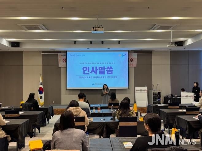 경상남도교육청, 대상별 맞춤 역량 강화 연수 개최