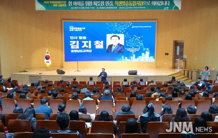 2025 학생맞춤통합지원 성과 나눔자리 개최