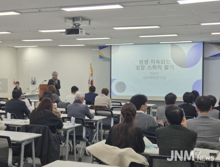 2025년 학교운영위원장 전문성 향상 연수