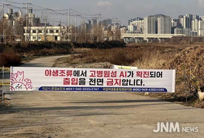 아산시 배방읍 갈매리 1-9 일원 출입통제