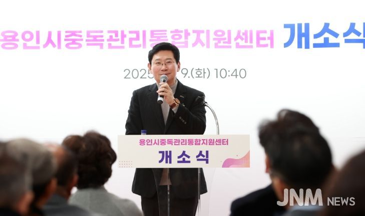 이상일 용인특례시장은 9일 중독관리 통합지원센터 개소식에 참석했다