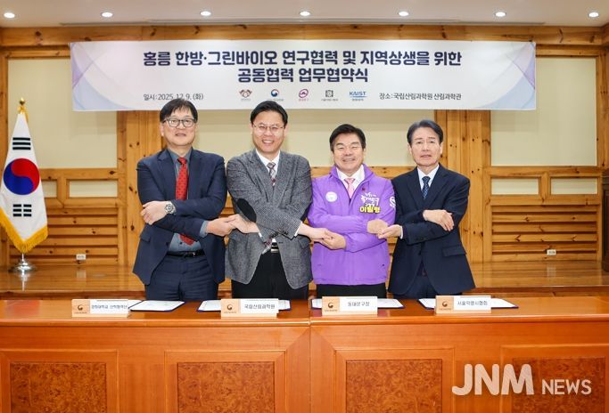 동대문구, ‘K-한방·그린바이오’ 허브로…홍릉 일대 5개 기관 손잡았다