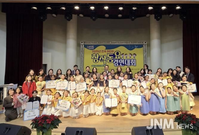 ‘2025년 전국 어린이 창작동요 경연대회’ 개최