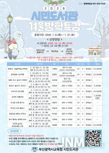 프로그램 안내문.