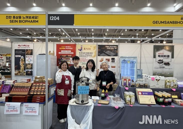 수원메가쇼 시즌2 참석 금산군 업체