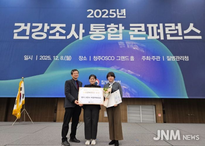 2025년 지역사회건강조사 유공 질병관리청장 표창 수상 기념촬영