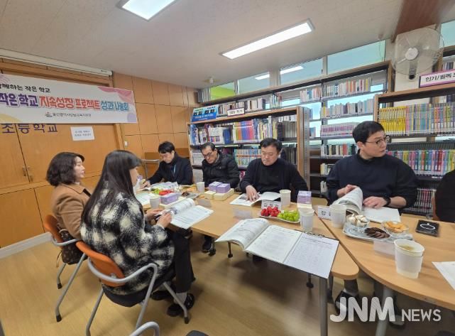작은학교 교감, 지원단 등이 9일 두서초 도서관에서 작은 학교 성과나눔회를 열고있다