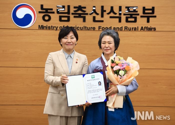 대한민국식품명인지정서 수여식