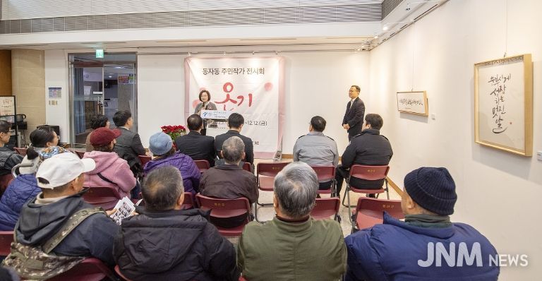 박희영 서울 용산구청장이 동자동 주민작가 전시회 ‘온기’에 참석해 인사말을 전하고 있다.