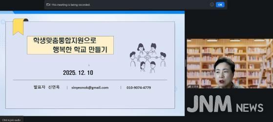 대구시교육청, ‘학교 관리자 학생맞춤통합지원 온라인(Zoom)연수’ 실시