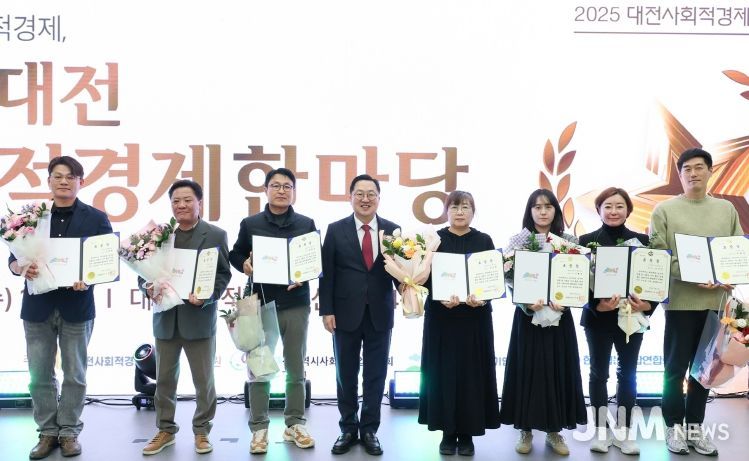 ‘2025년 대전사회적경제한마당 ’