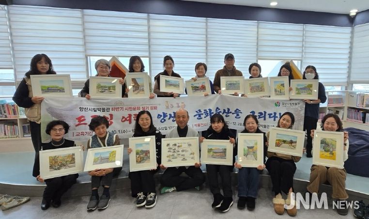 양산 문화유산 드로잉 수강생 작품전