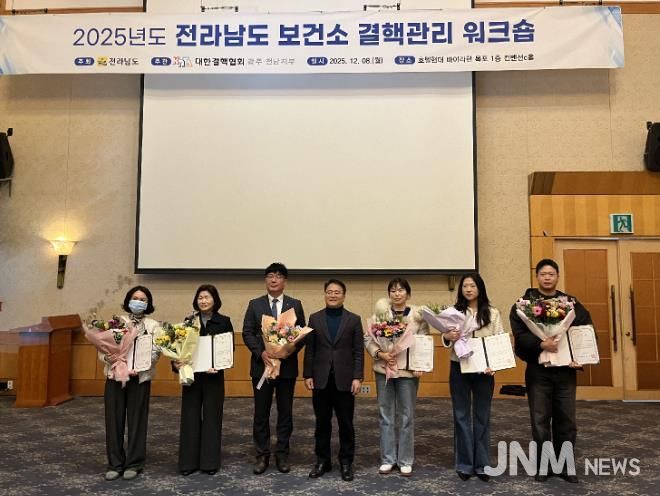 광양시보건소, 대한결핵협회 기관상 수상