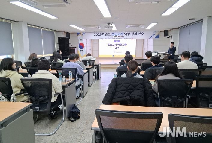 2025학년도 AI시대와 독서교육에 관한 초등교사 연수 실시