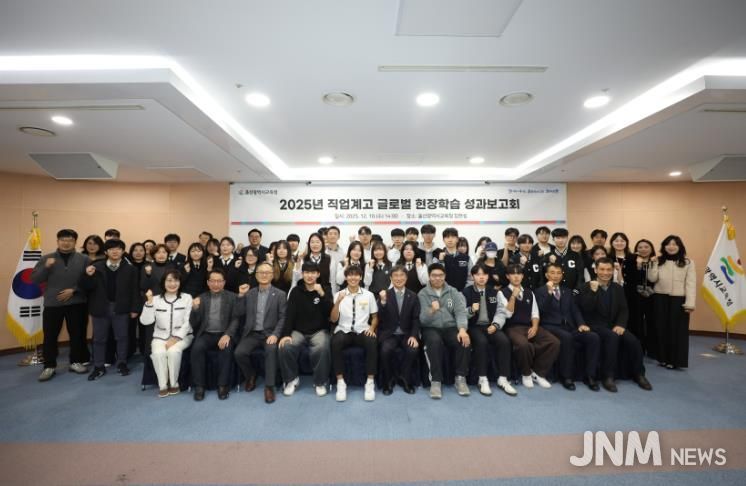 직업계고 해외 현장학습 성과보고회 참석자들이 10일 교육청 집현실에서 기념사진을 찍고있다