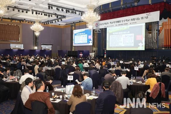 대구시교육청, ‘학교폭력예방 우수학교 사례 나눔 워크숍’ 개최