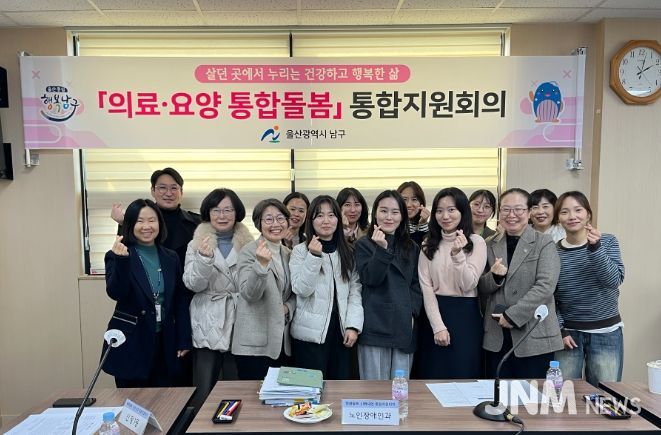 남구, 통합돌봄 필요한 어르신에 맞춤형 돌봄서비스 제공 준비