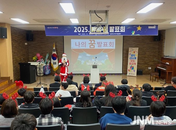 국제교육원, 이주배경학생 나의 꿈 발표회