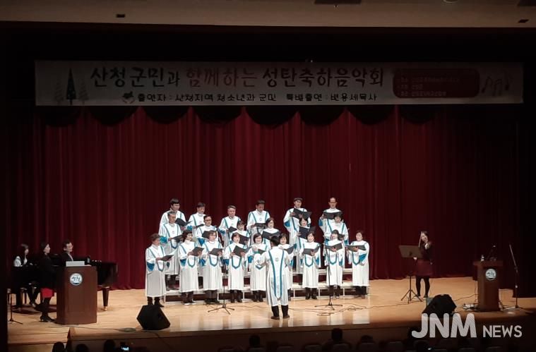 산청군기독교연합회, 성탄음악회 개최