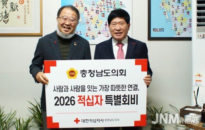 2026년도 적십자 특별회비 전달