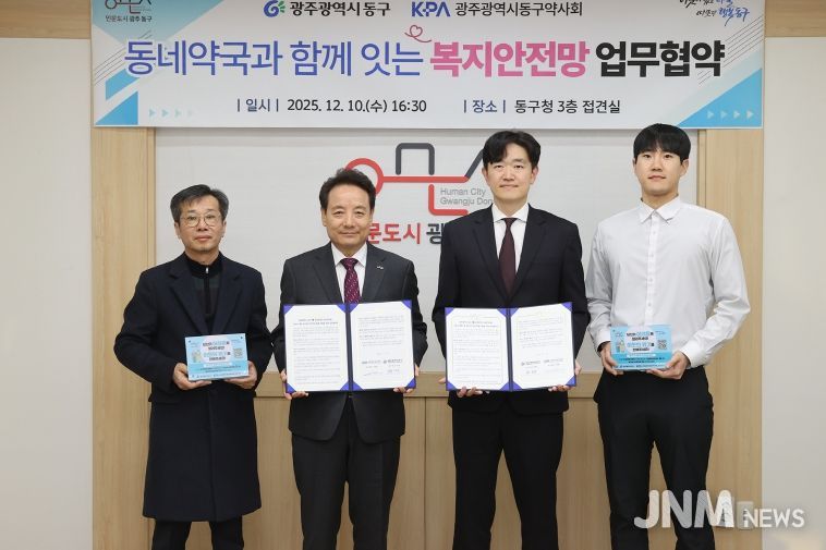 동구약사회 업무협약