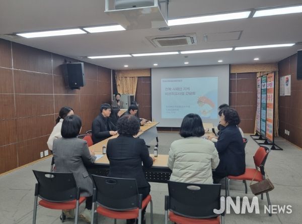 보건환경연구원, 전북 서해안 비브리오패혈증 감염 예방을 위한 협력 간담회 개최