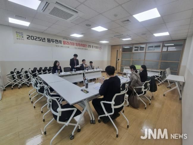 동두천시보건소, 2025년 말라리아 퇴치사업단 제2차 정기회의 실시