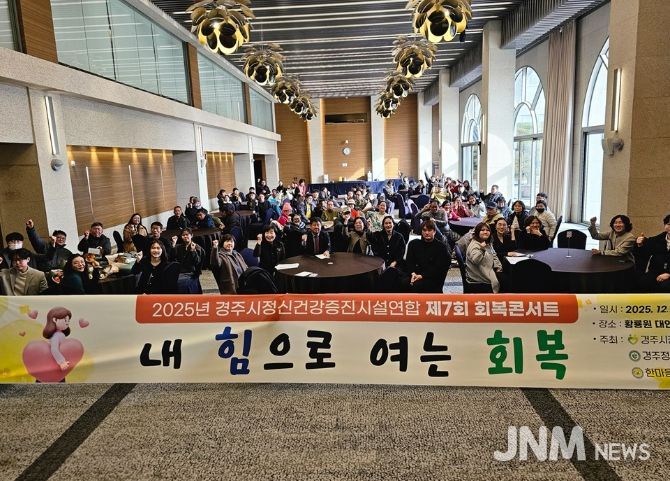 제7회 회복콘서트 '내 힘으로 여는 회복'에 참여한 정신건강 관련 종사자와 행사 참여자들이 8일 황룡원에서 기념촬영을 하고 있다