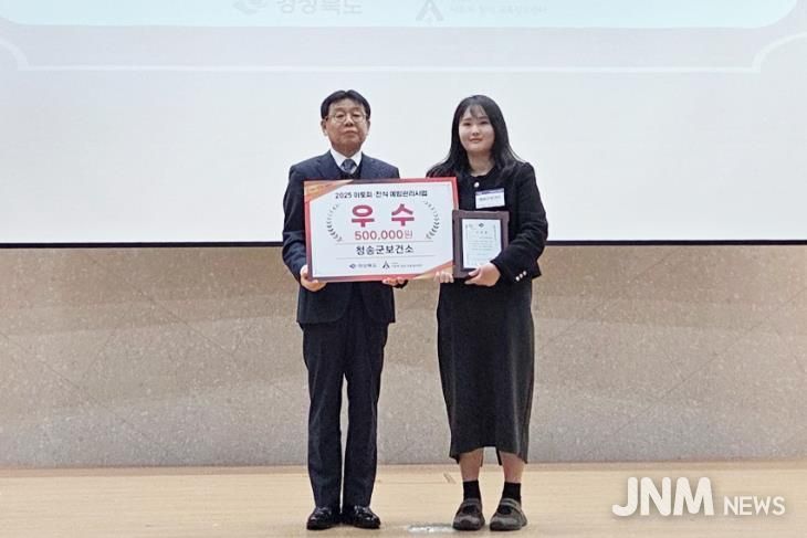 청송군보건의료원, 예방관리사업 연이은 성과-아토피·천식 부문 우수상