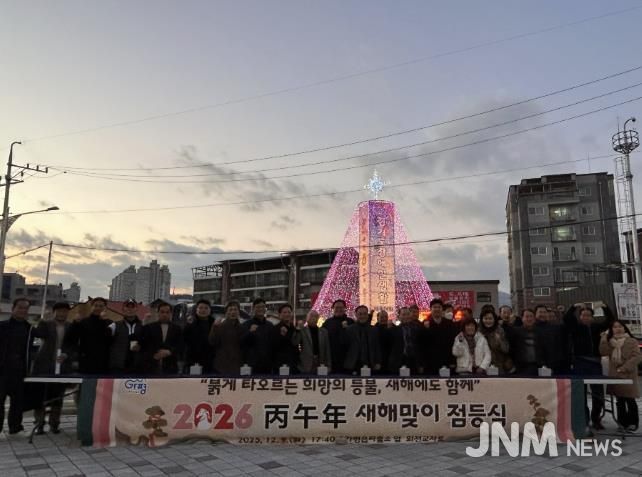 가평군 가평읍, '2026년 새해맞이 홍보탑' 점등식 개최