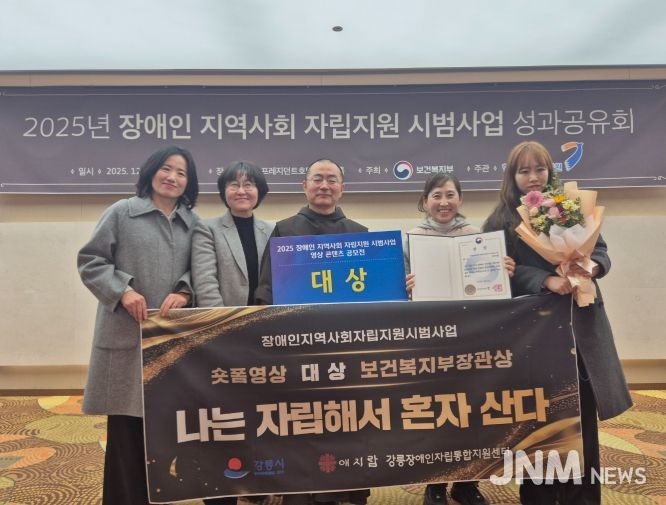 장애인 지역사회 자립지원 시범사업 영상 콘텐츠 공모전 대상