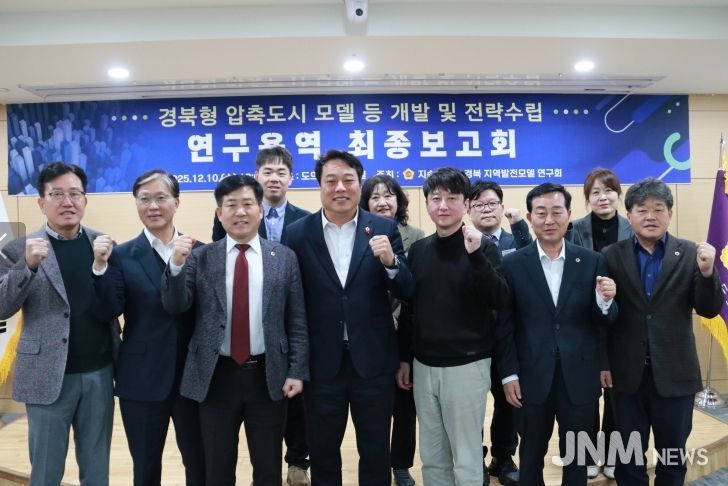 노성환 대표의원 연구용역 최종보고회